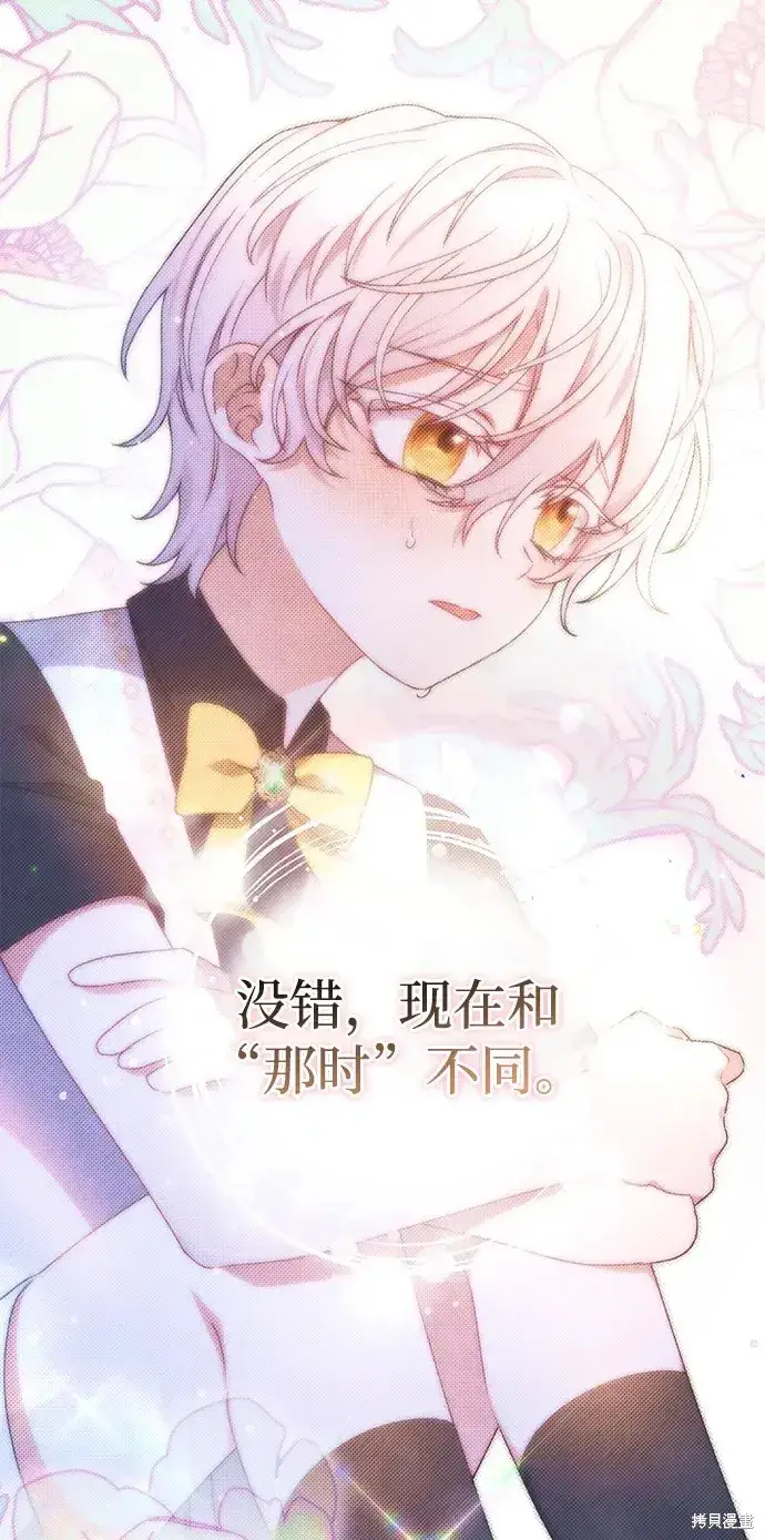 《暴君想要善良地活着》第48话图45