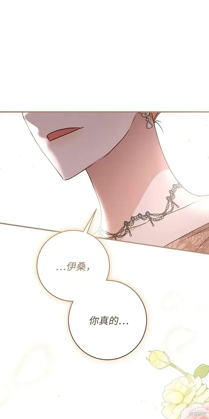 《暴君想要善良地活着》第48话图47