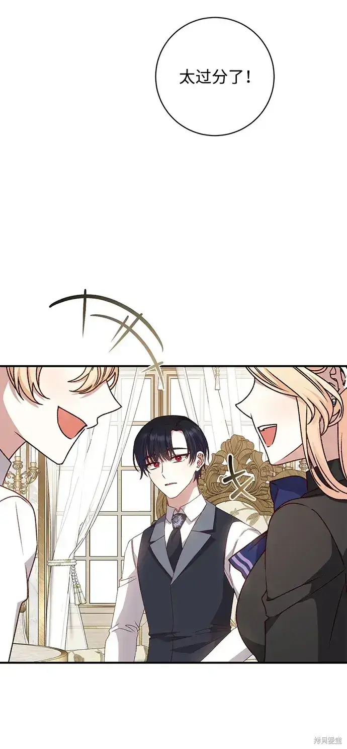 《暴君想要善良地活着》第48话图54