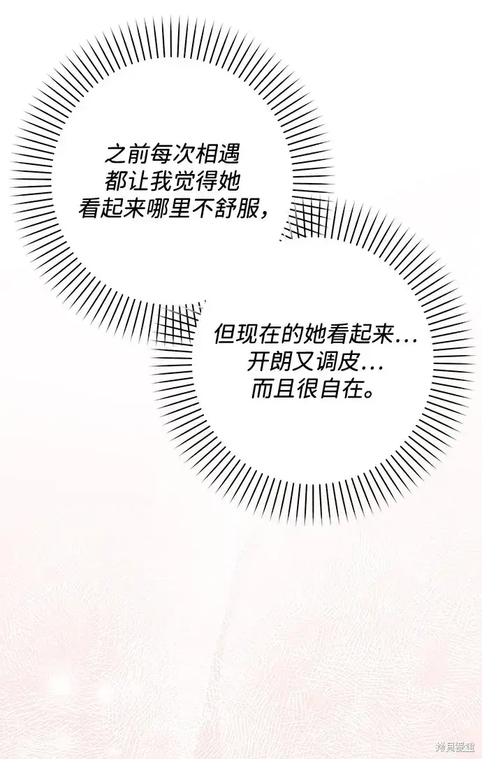 《暴君想要善良地活着》第48话图56