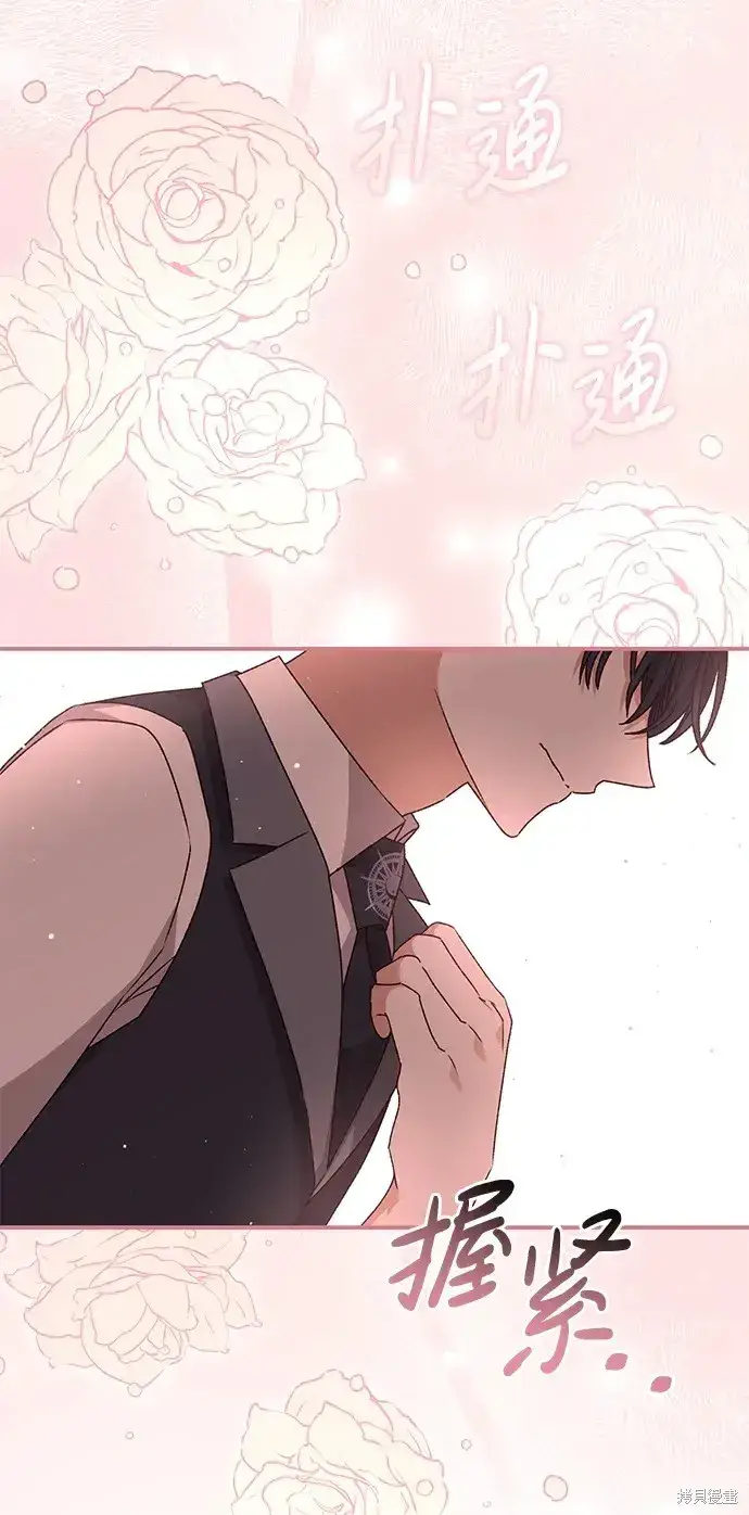 《暴君想要善良地活着》第48话图57