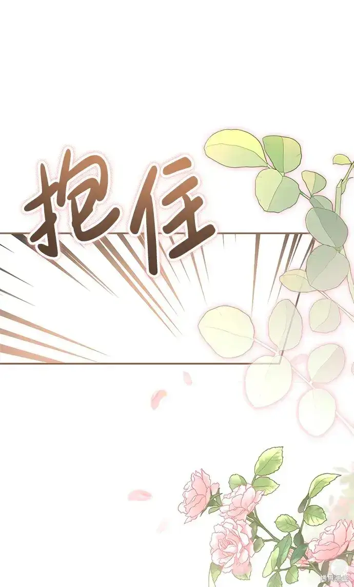 《暴君想要善良地活着》第48话图6