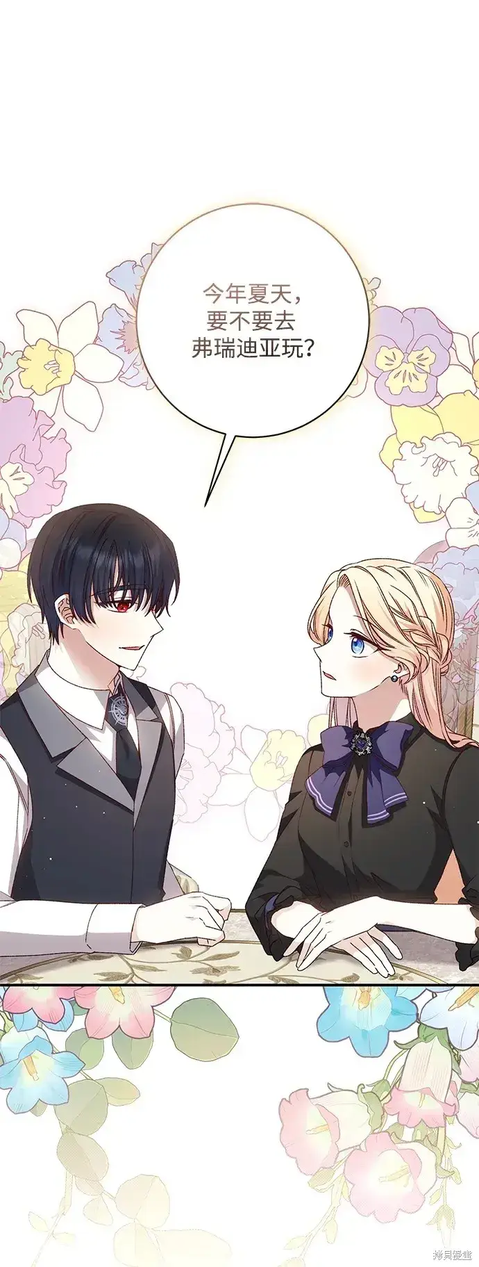 《暴君想要善良地活着》第48话图60