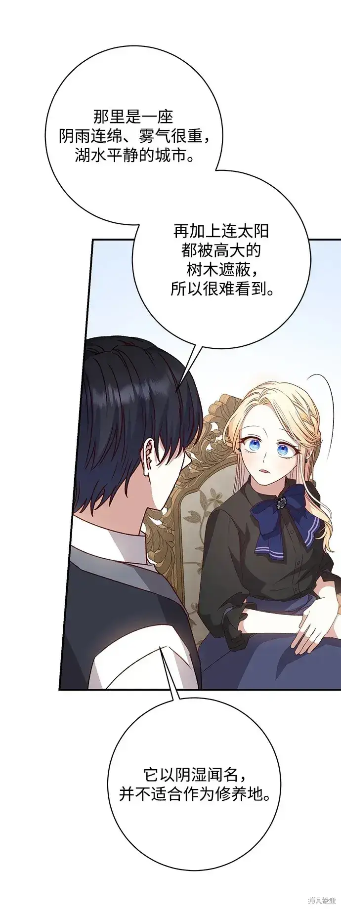 《暴君想要善良地活着》第48话图64