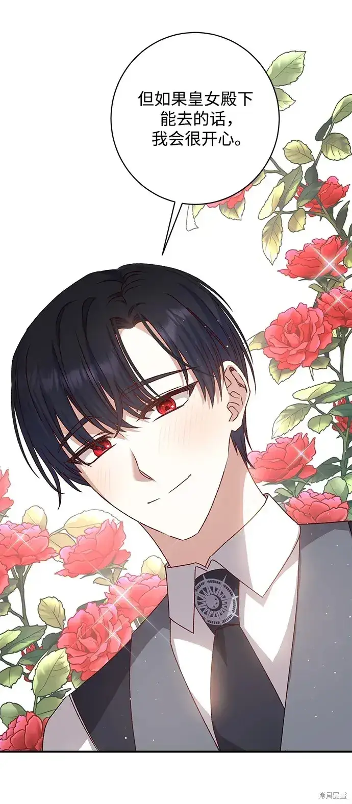 《暴君想要善良地活着》第48话图71