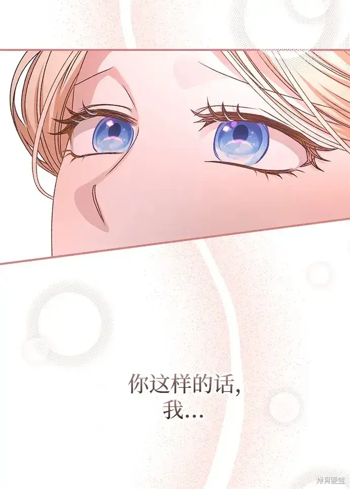 《暴君想要善良地活着》第48话图73