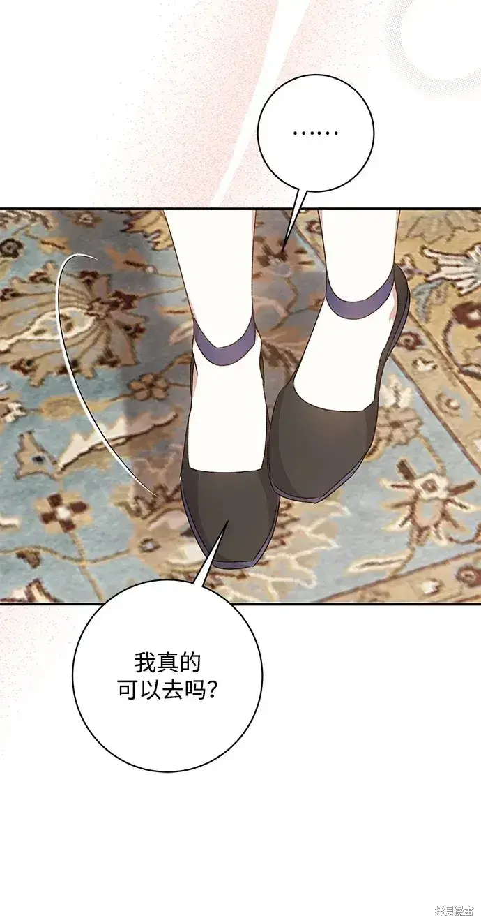 《暴君想要善良地活着》第48话图74
