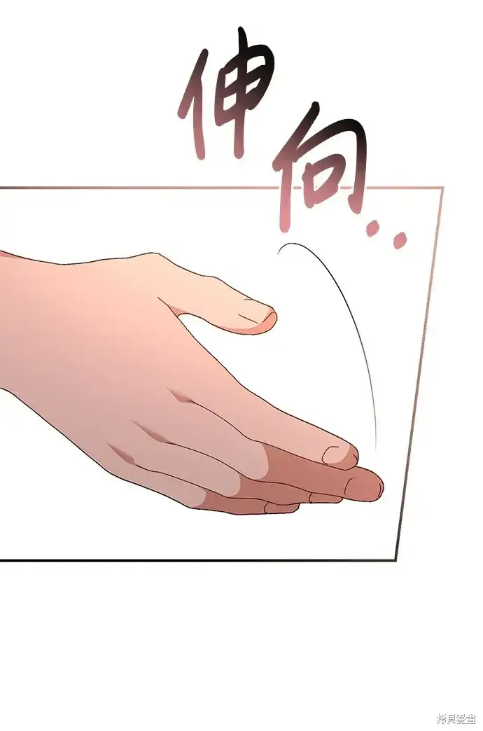 《暴君想要善良地活着》第48话图75