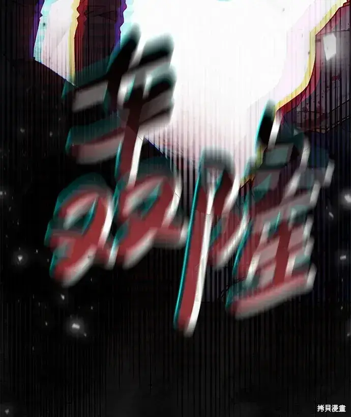 《暴君想要善良地活着》第48话图78