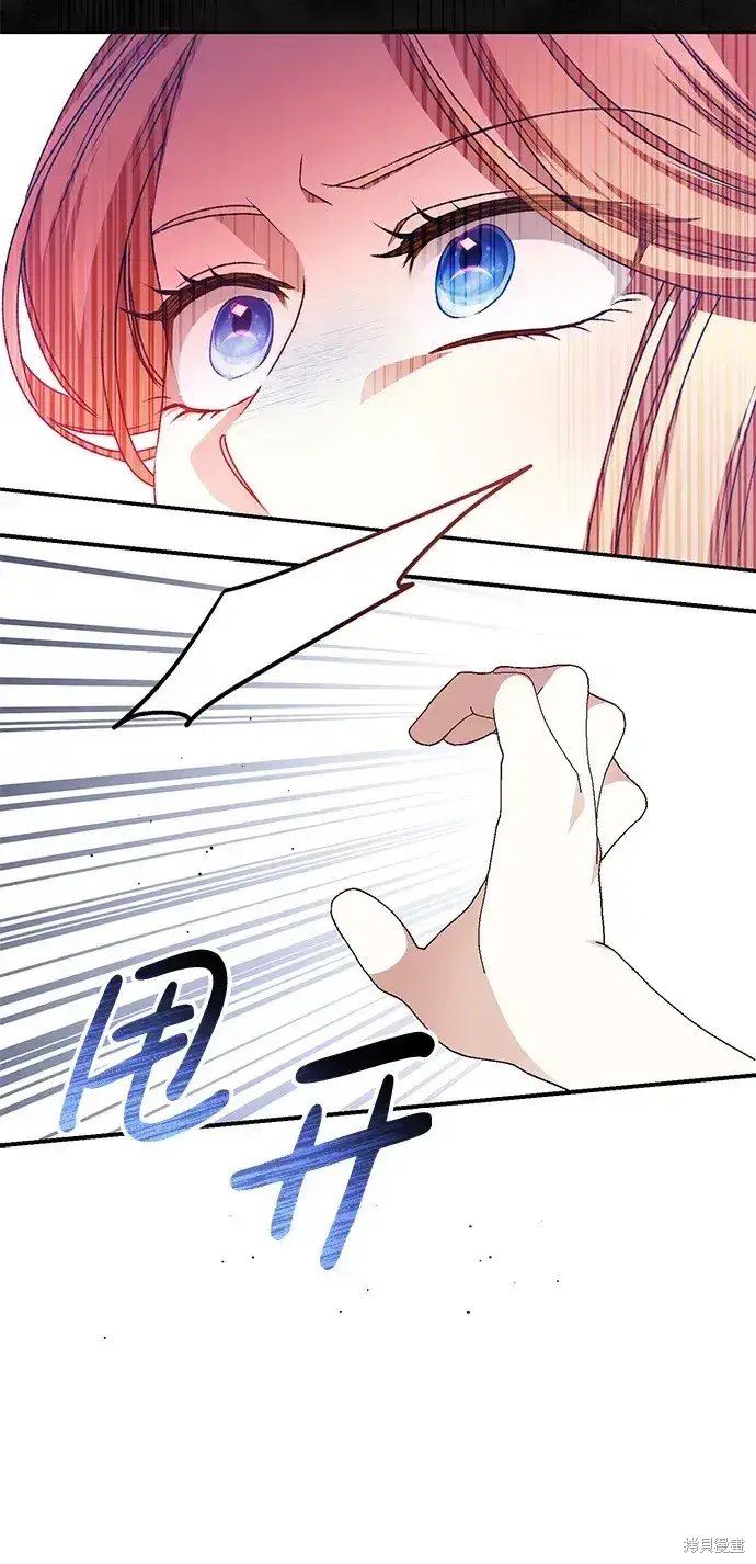 《暴君想要善良地活着》第48话图79