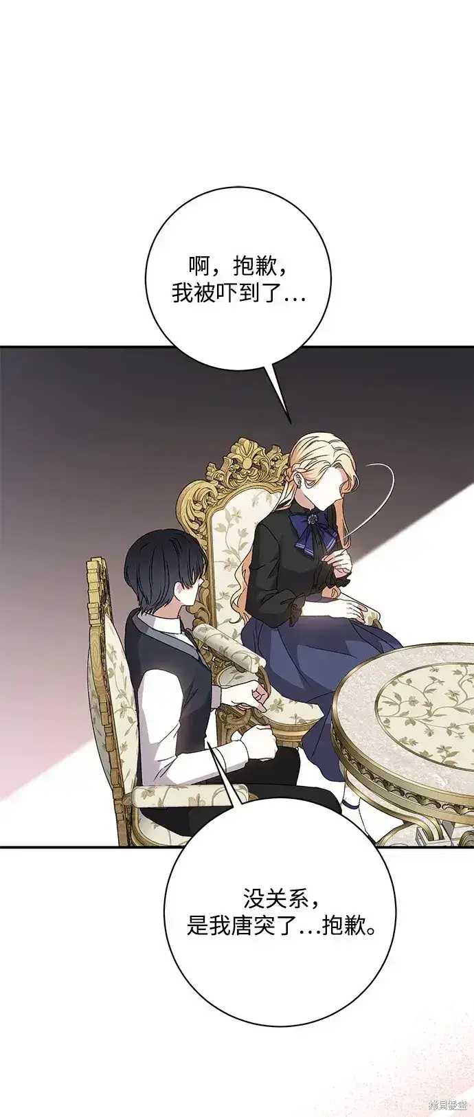 《暴君想要善良地活着》第48话图80