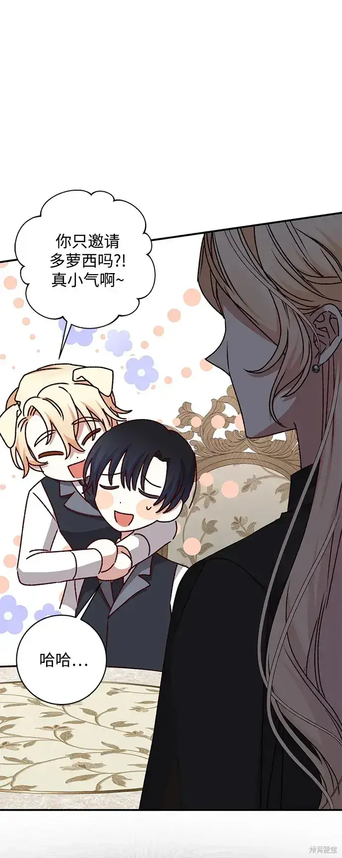 《暴君想要善良地活着》第48话图84