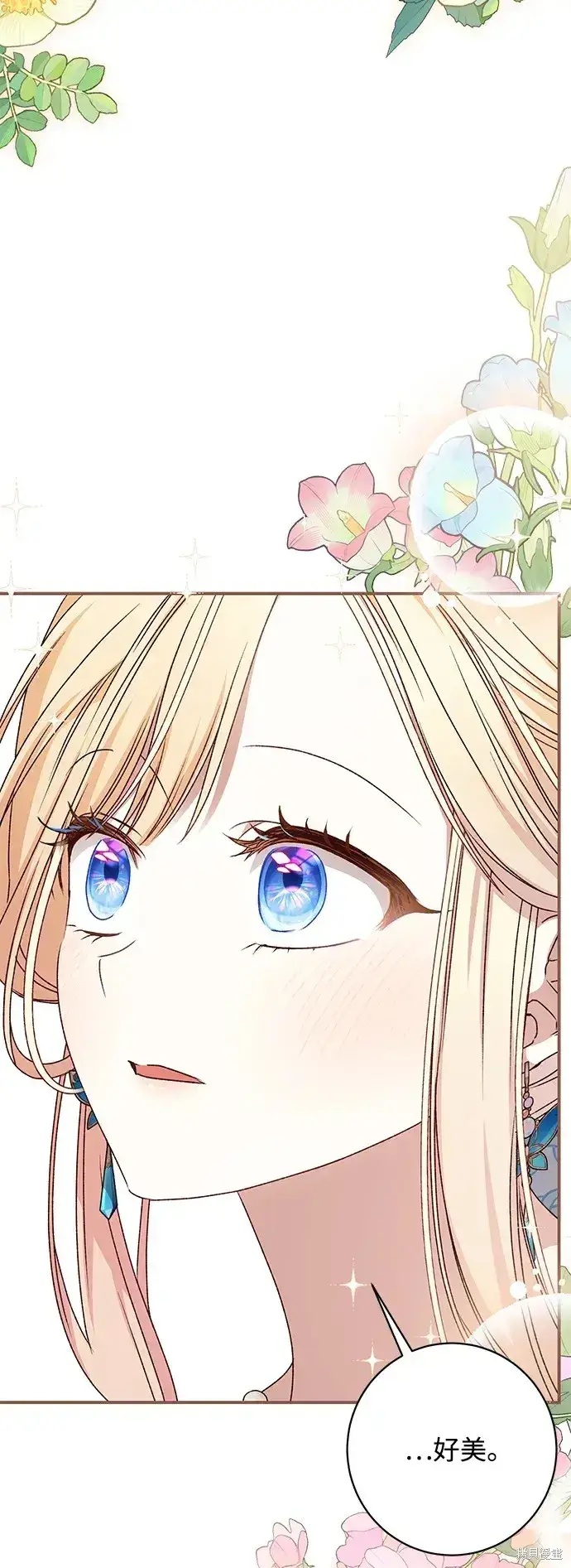 《暴君想要善良地活着》第49话图10