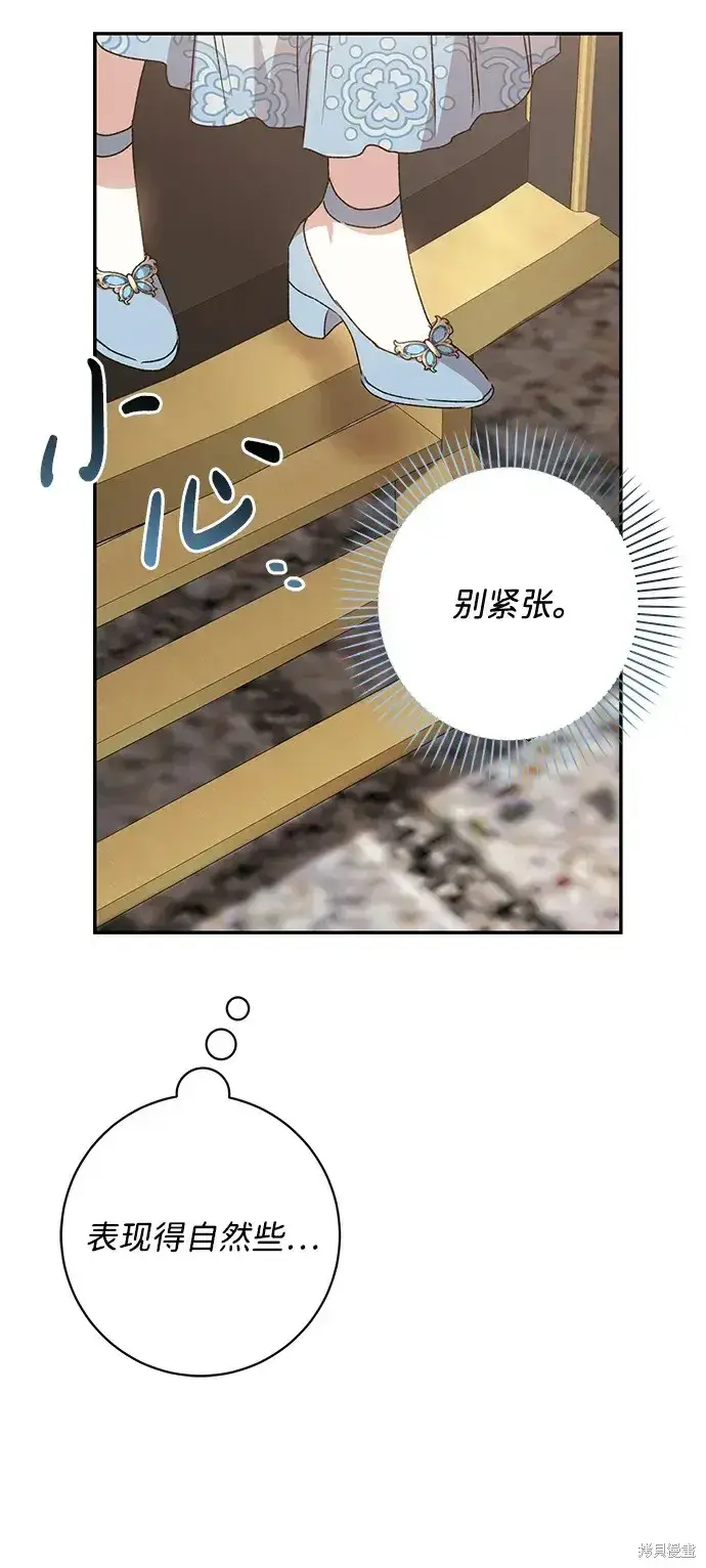 《暴君想要善良地活着》第49话图13