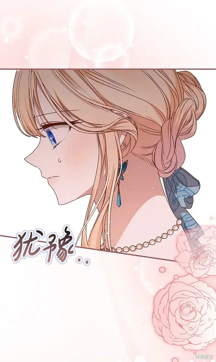 《暴君想要善良地活着》第49话图16