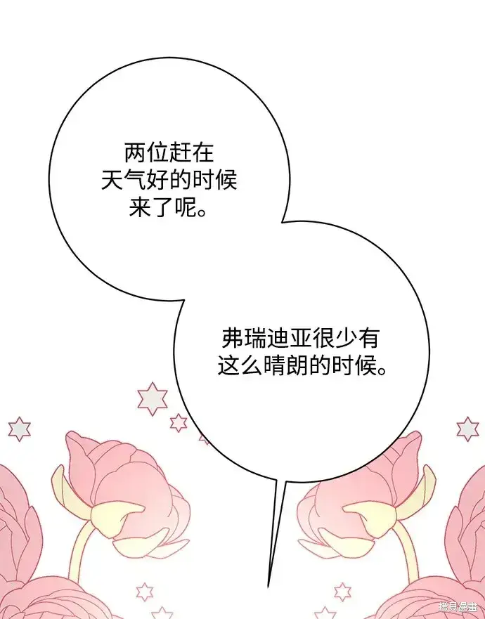 《暴君想要善良地活着》第49话图23