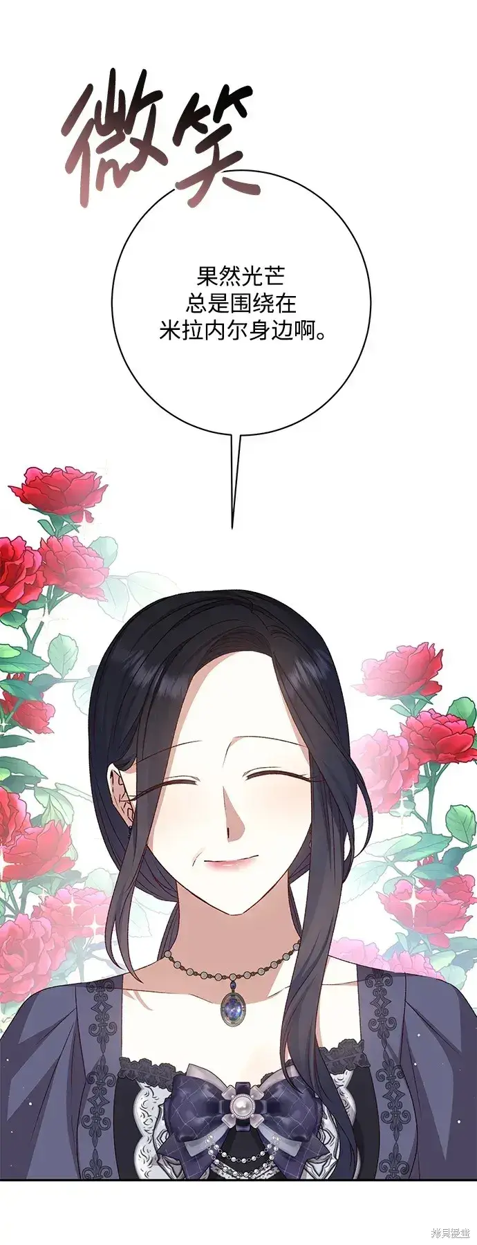 《暴君想要善良地活着》第49话图25