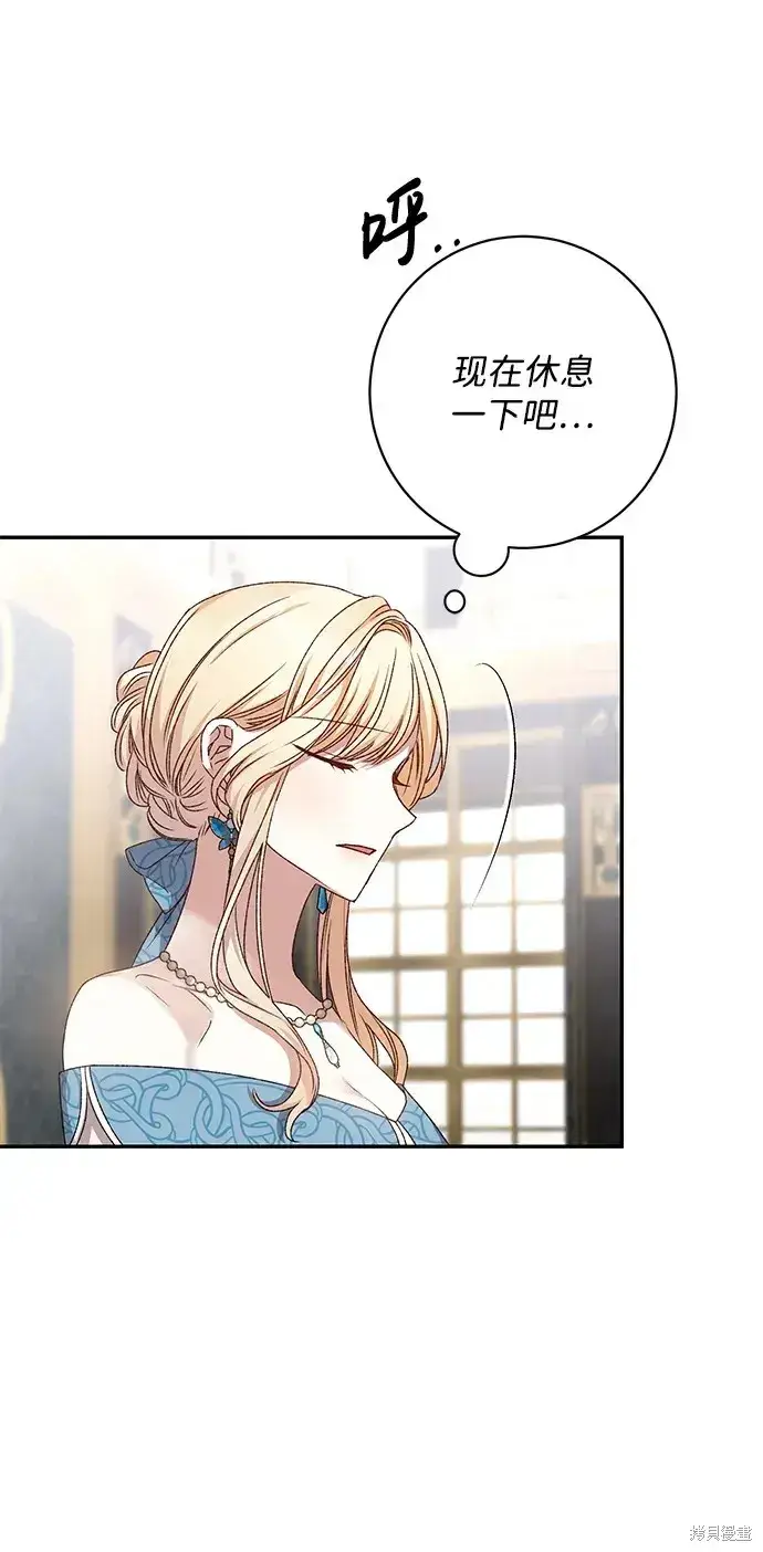 《暴君想要善良地活着》第49话图28