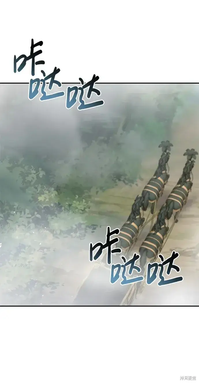 《暴君想要善良地活着》第49话图3
