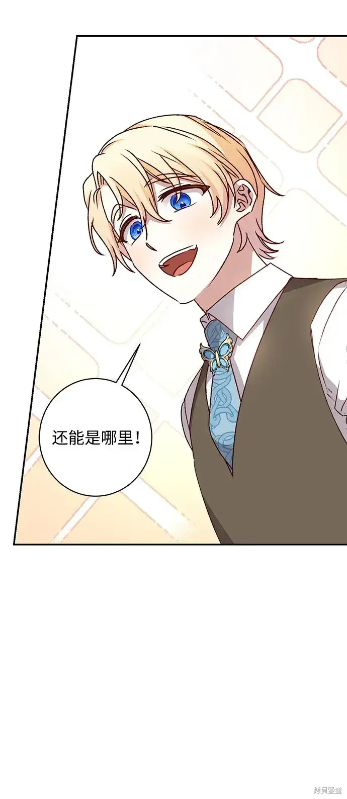 《暴君想要善良地活着》第49话图31