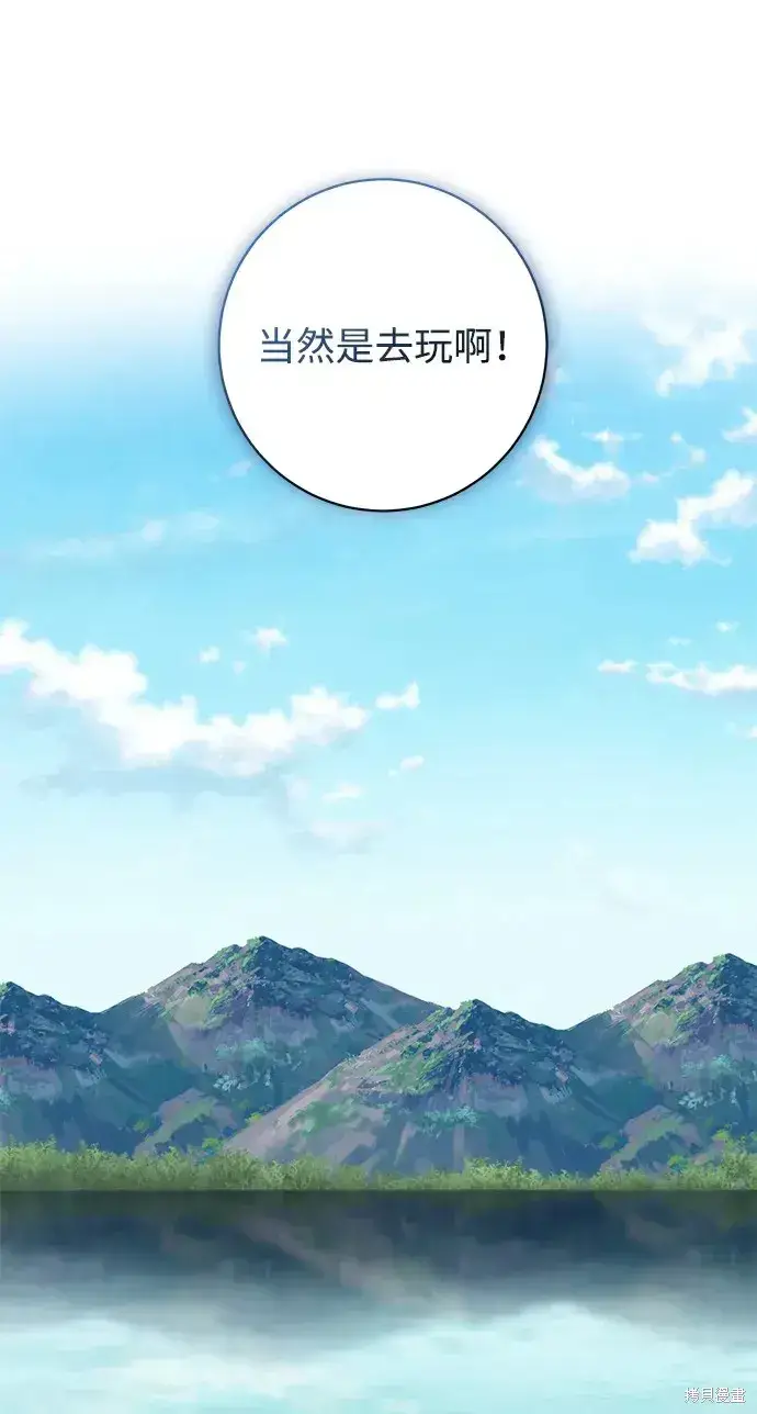 《暴君想要善良地活着》第49话图32