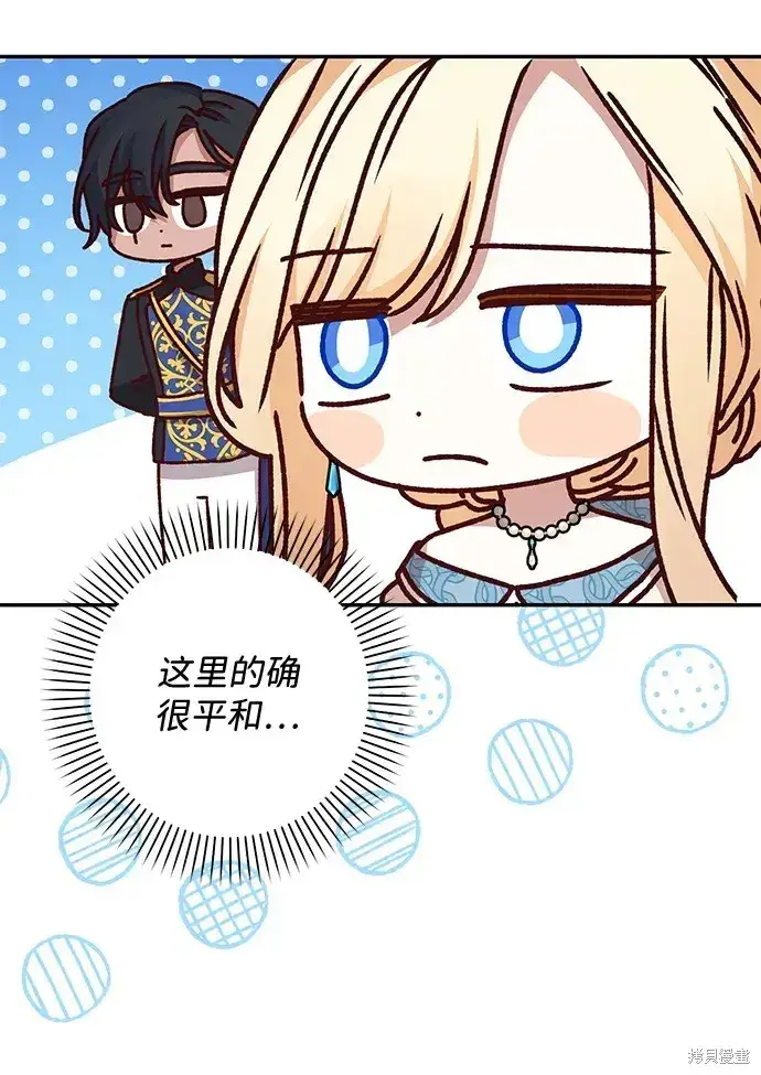 《暴君想要善良地活着》第49话图34