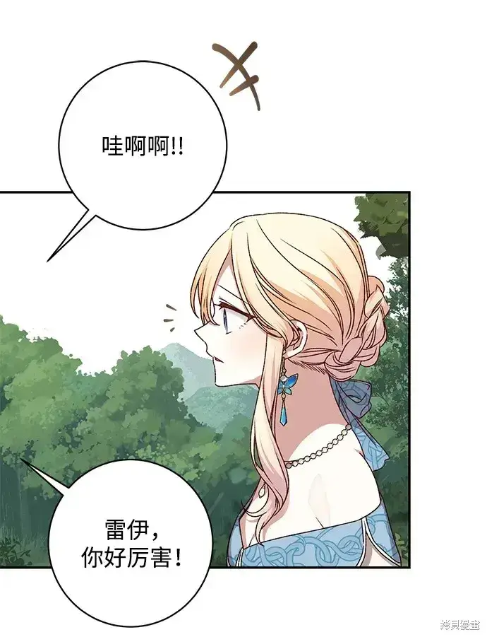 《暴君想要善良地活着》第49话图36