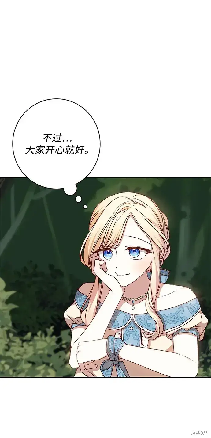《暴君想要善良地活着》第49话图38
