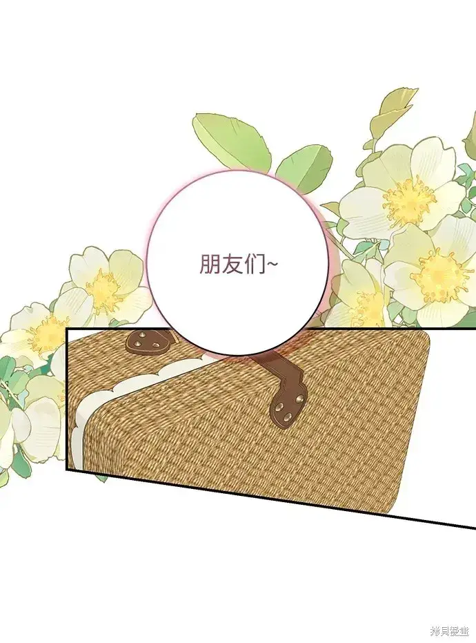 《暴君想要善良地活着》第49话图39