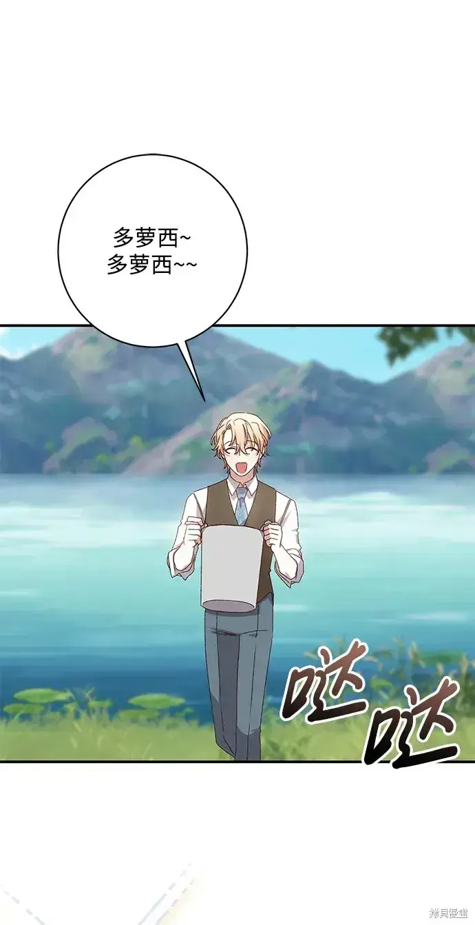 《暴君想要善良地活着》第49话图44