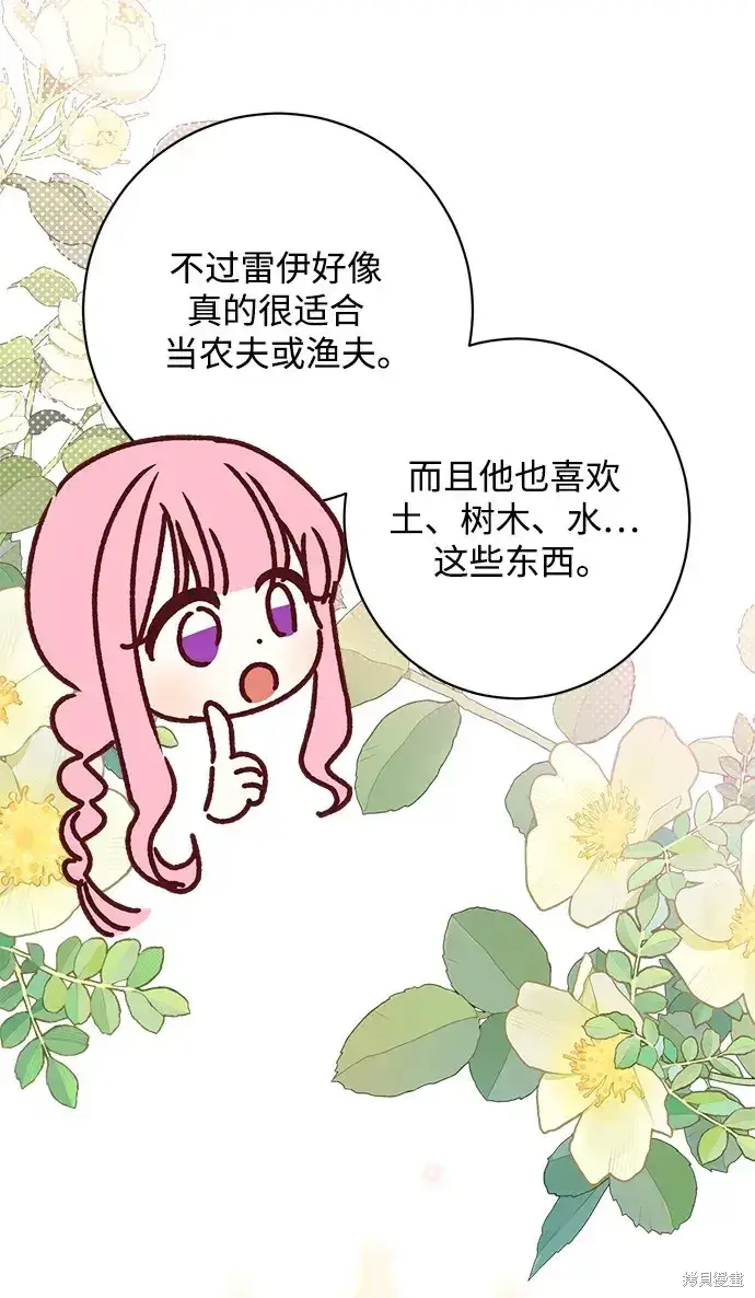 《暴君想要善良地活着》第49话图48