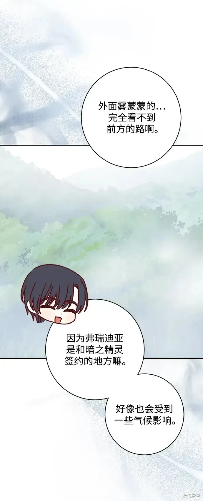 《暴君想要善良地活着》第49话图5