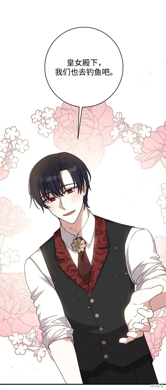 《暴君想要善良地活着》第49话图59