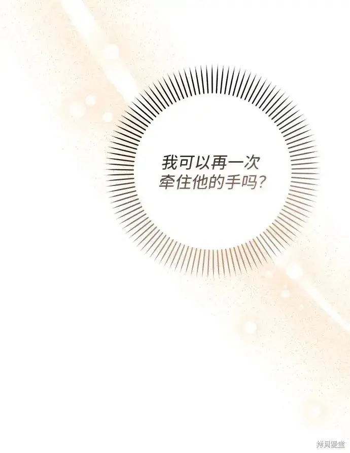 《暴君想要善良地活着》第49话图61