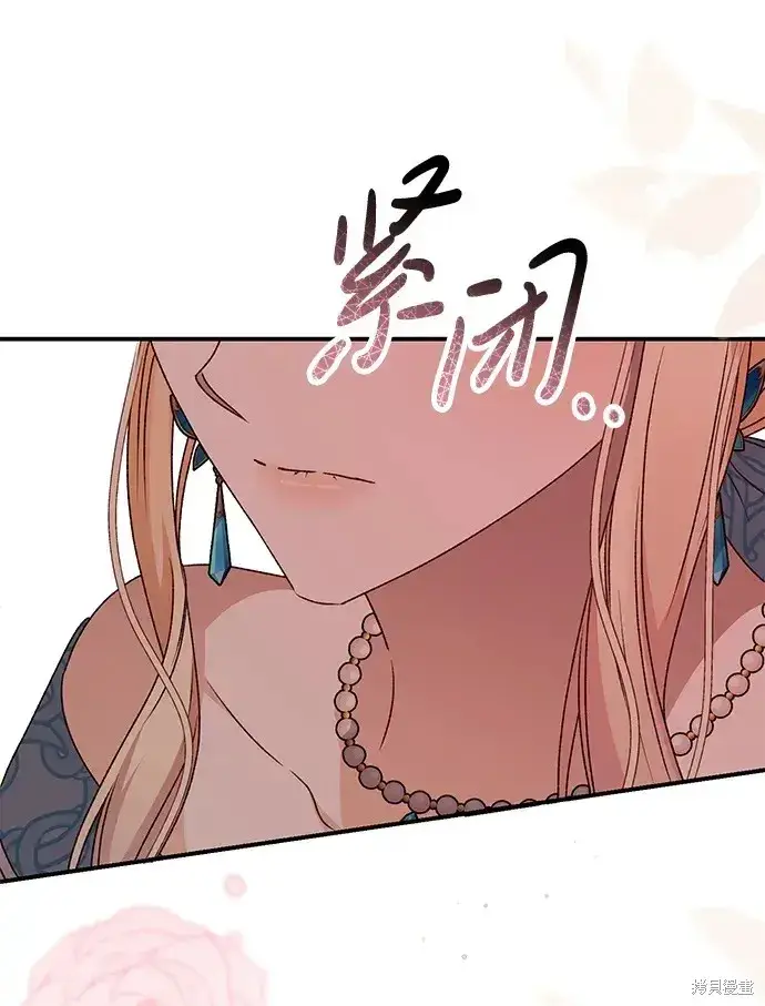《暴君想要善良地活着》第49话图62