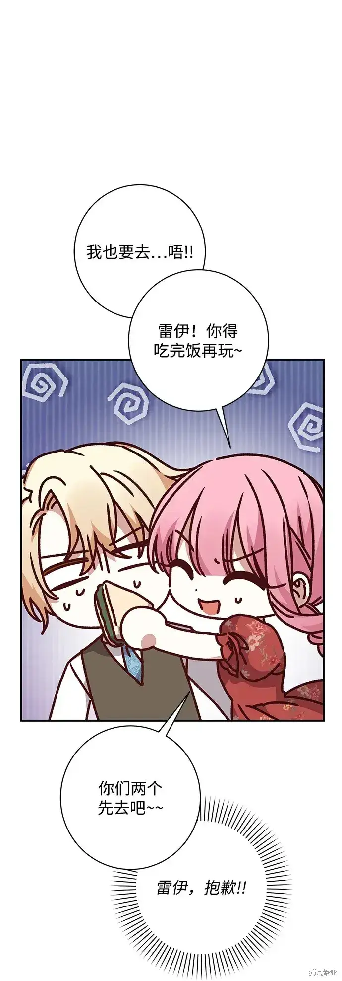 《暴君想要善良地活着》第49话图66