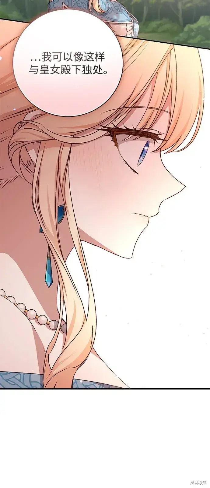 《暴君想要善良地活着》第49话图75