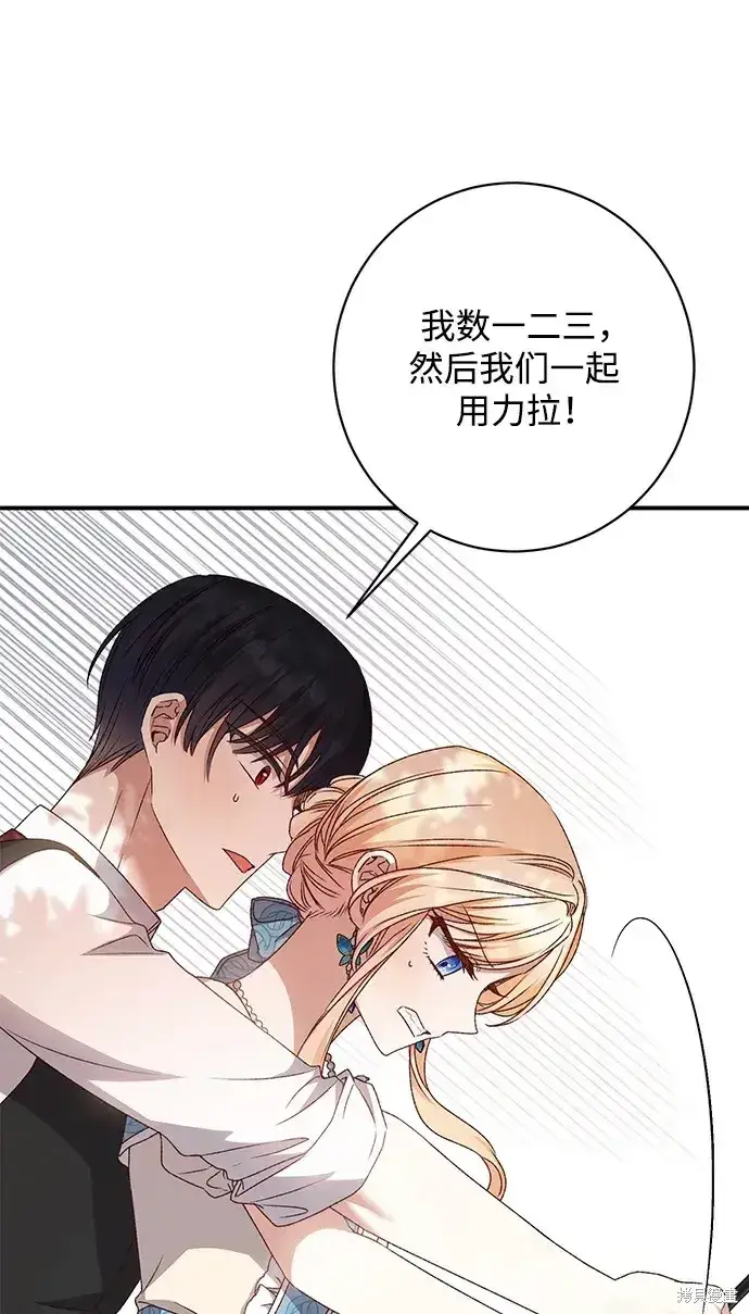 《暴君想要善良地活着》第49话图79