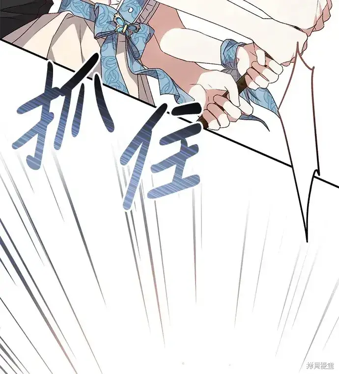 《暴君想要善良地活着》第49话图80