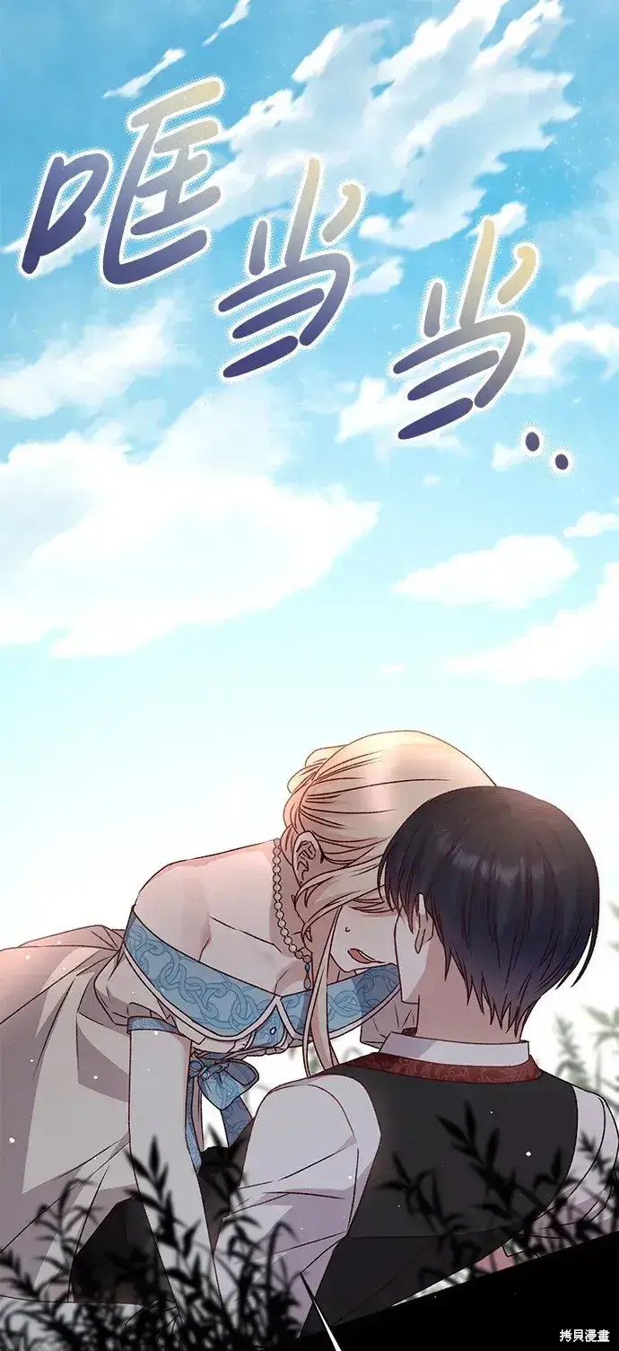 《暴君想要善良地活着》第49话图83
