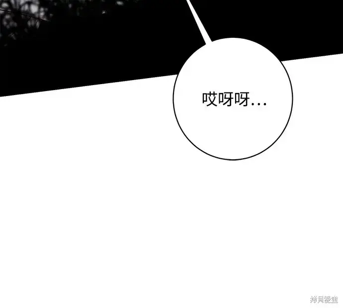 《暴君想要善良地活着》第49话图84