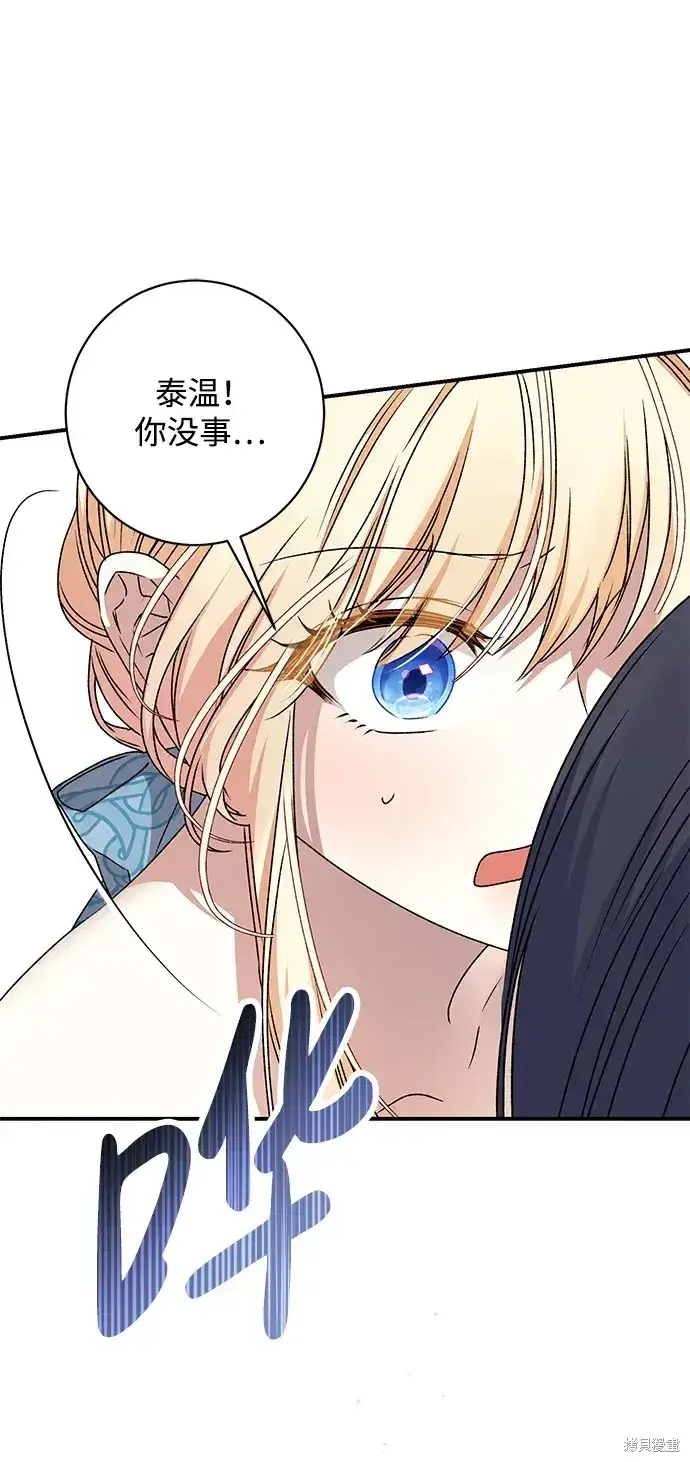 《暴君想要善良地活着》第49话图85