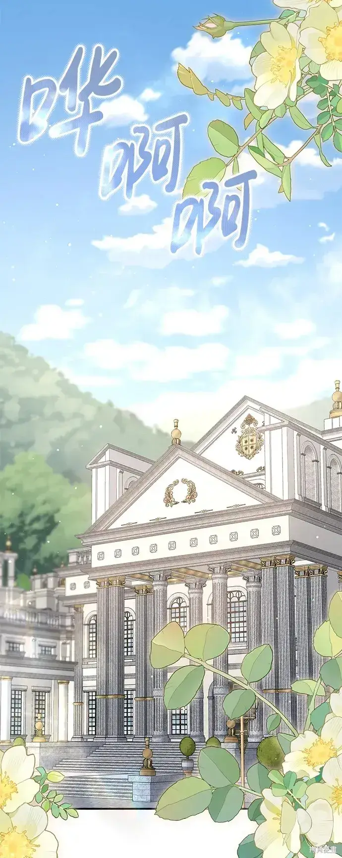 《暴君想要善良地活着》第49话图9