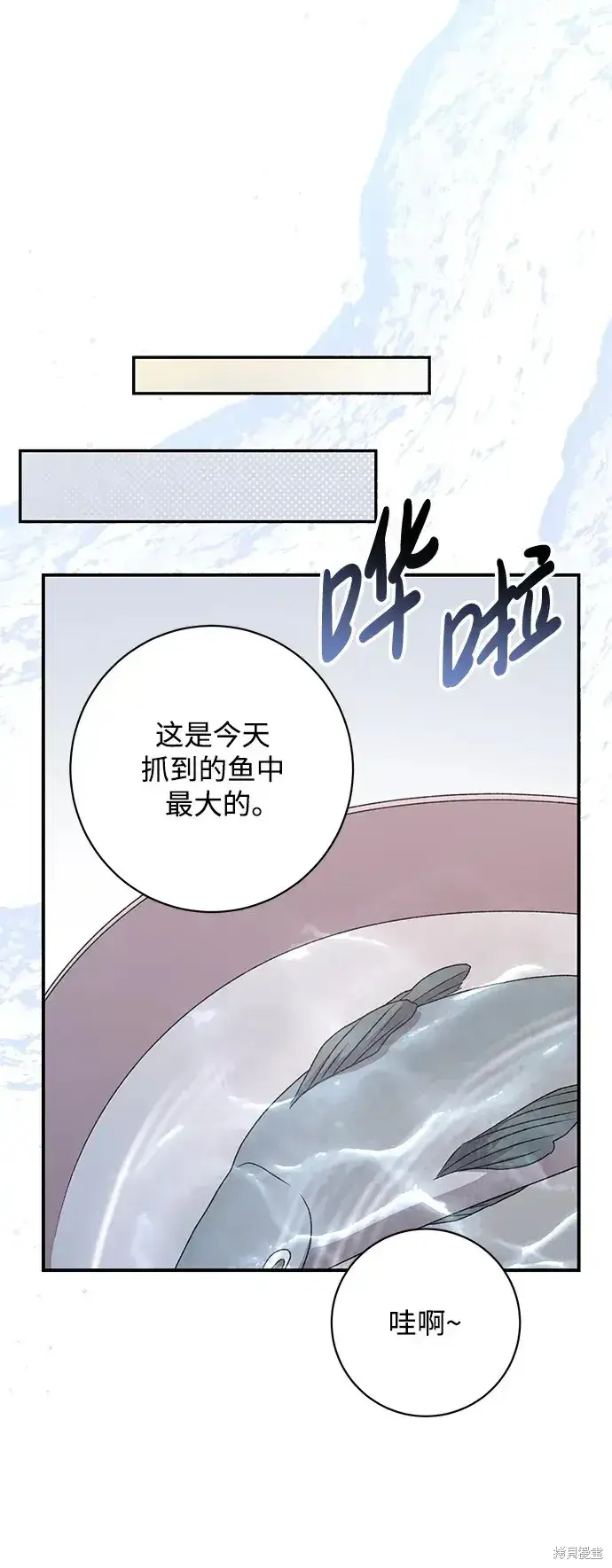 《暴君想要善良地活着》第50话图12