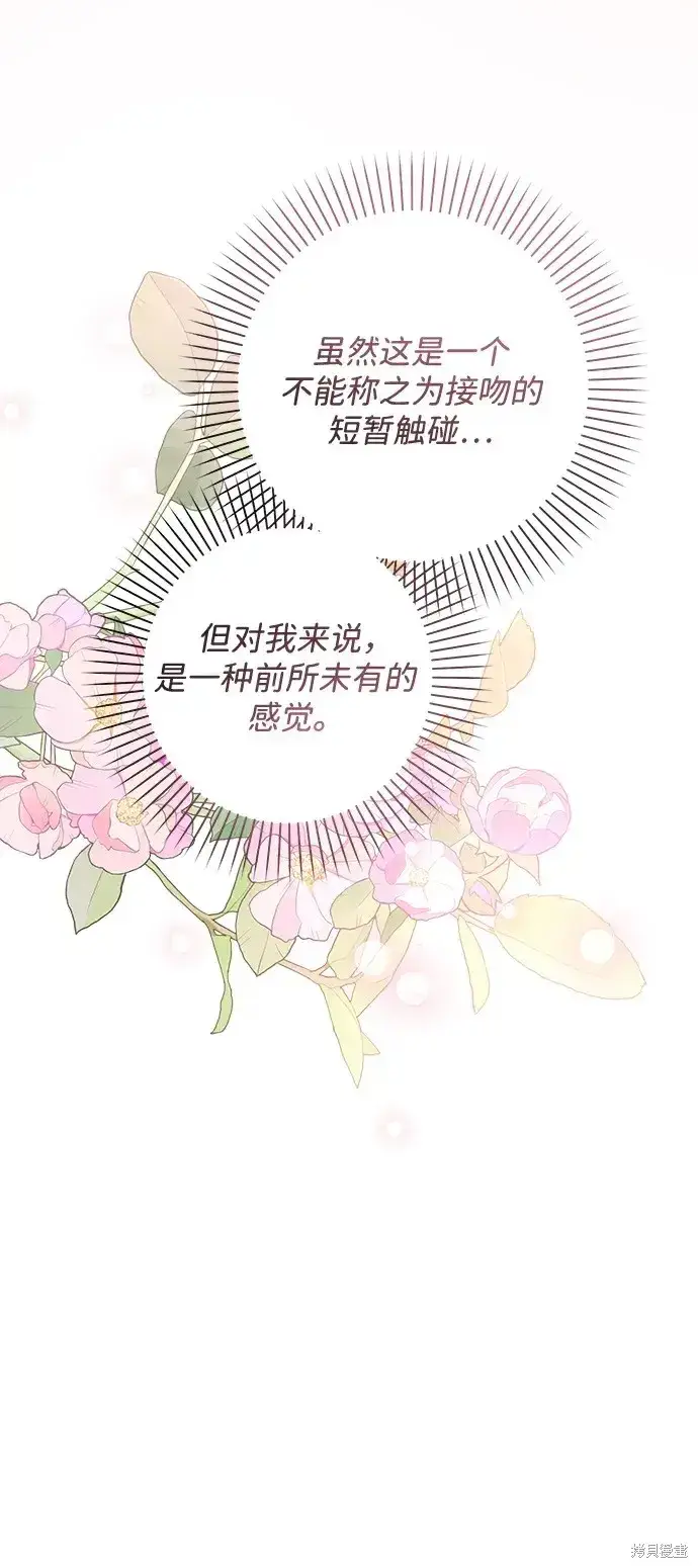 《暴君想要善良地活着》第50话图19