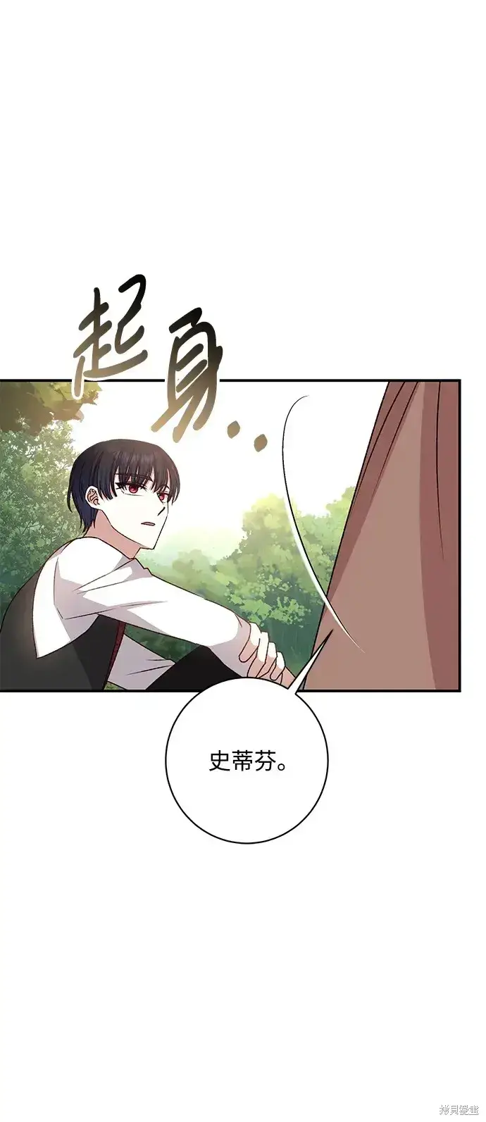 《暴君想要善良地活着》第50话图24
