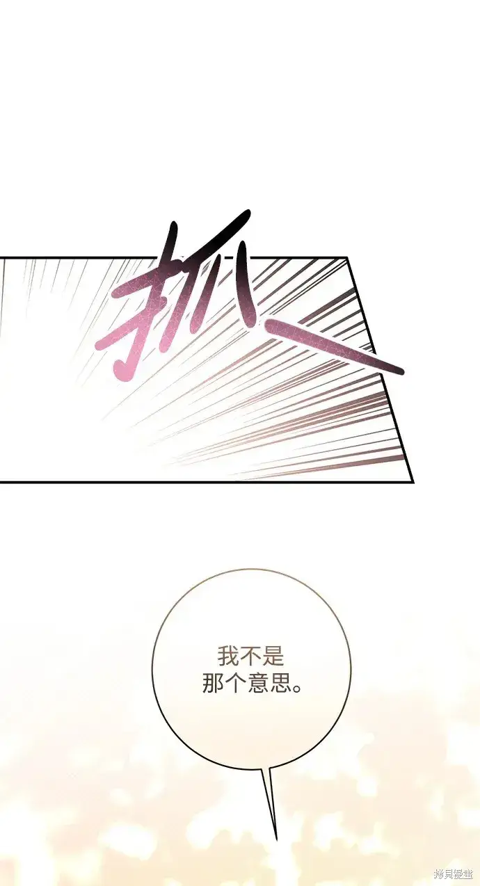《暴君想要善良地活着》第50话图35