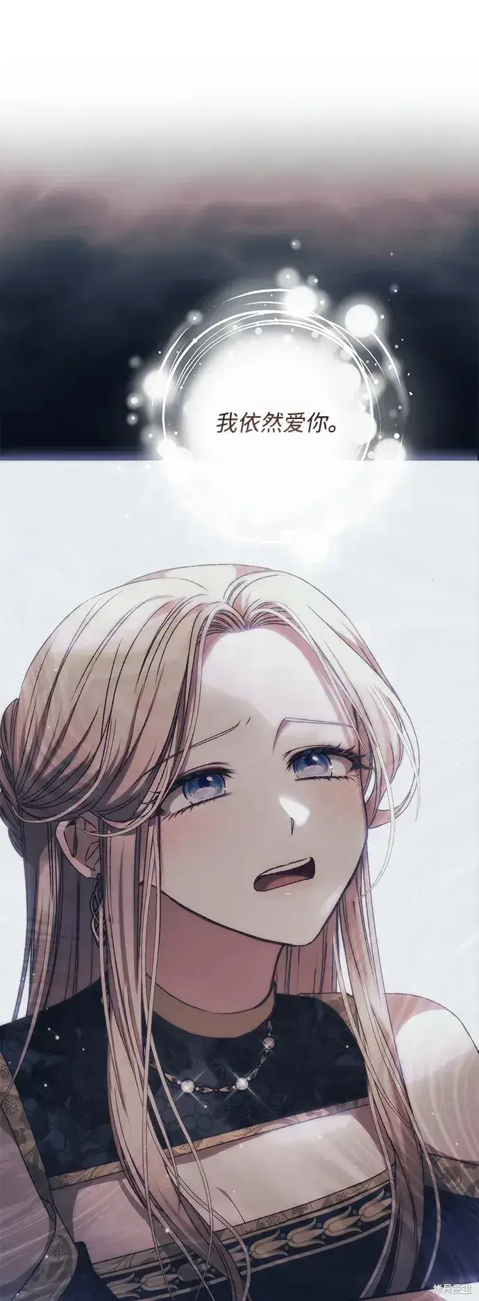 《暴君想要善良地活着》第50话图57