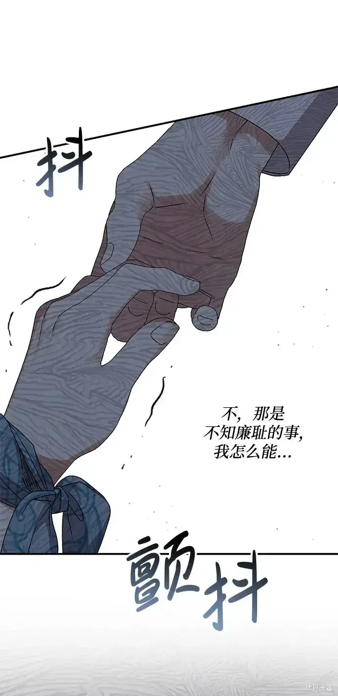 《暴君想要善良地活着》第50话图60