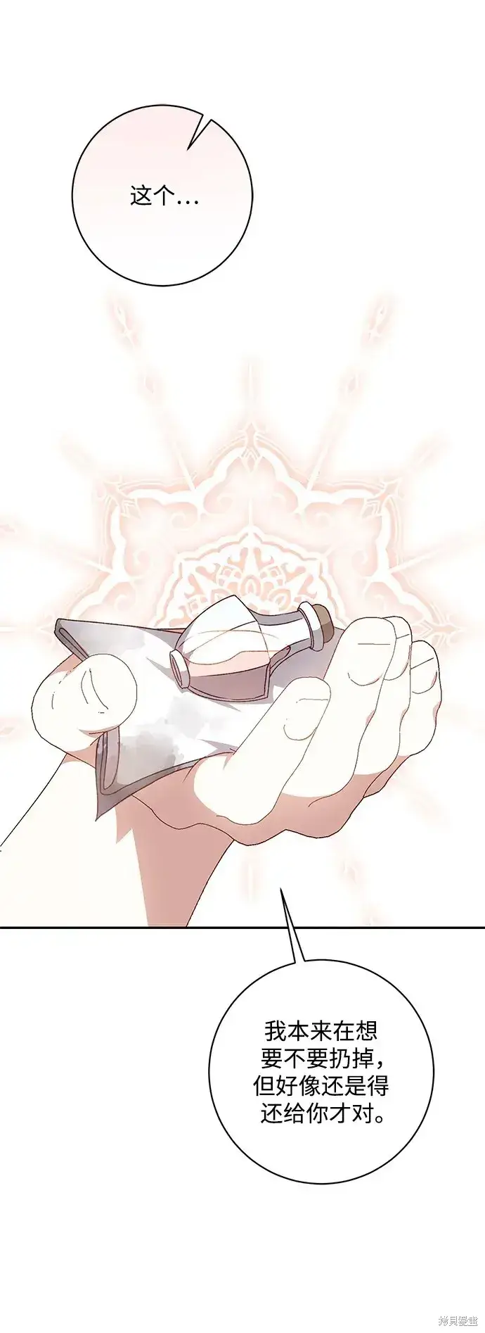 《暴君想要善良地活着》第50话图70